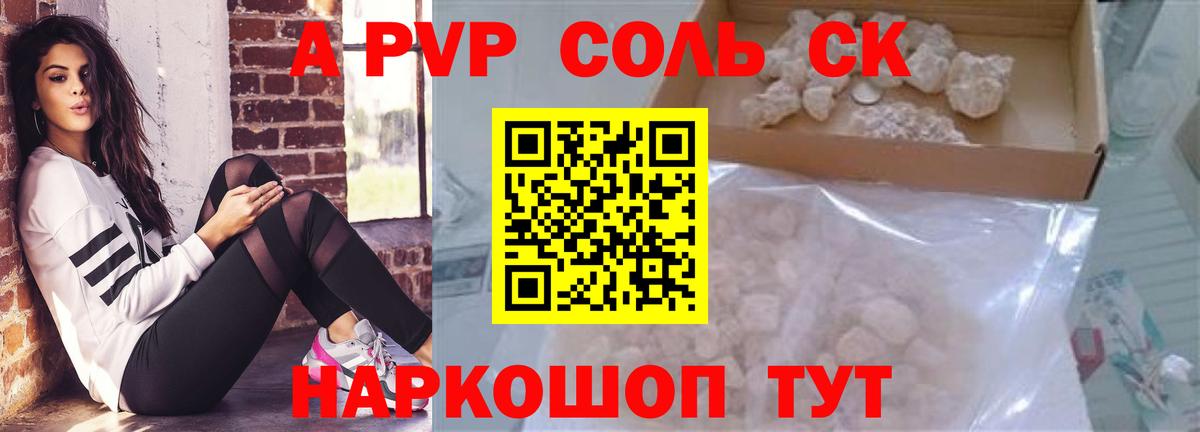 магазин  наркотиков  A-PVP мука  Alpha PVP Crystall  Вход с VPN  Новоуральск 