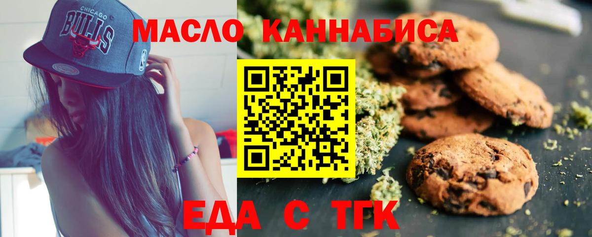 Новоуральск  Cannafood конопля  Вход с VPN 