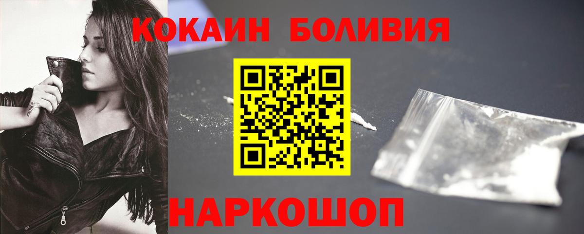 Cocaine VHQ Новоуральск