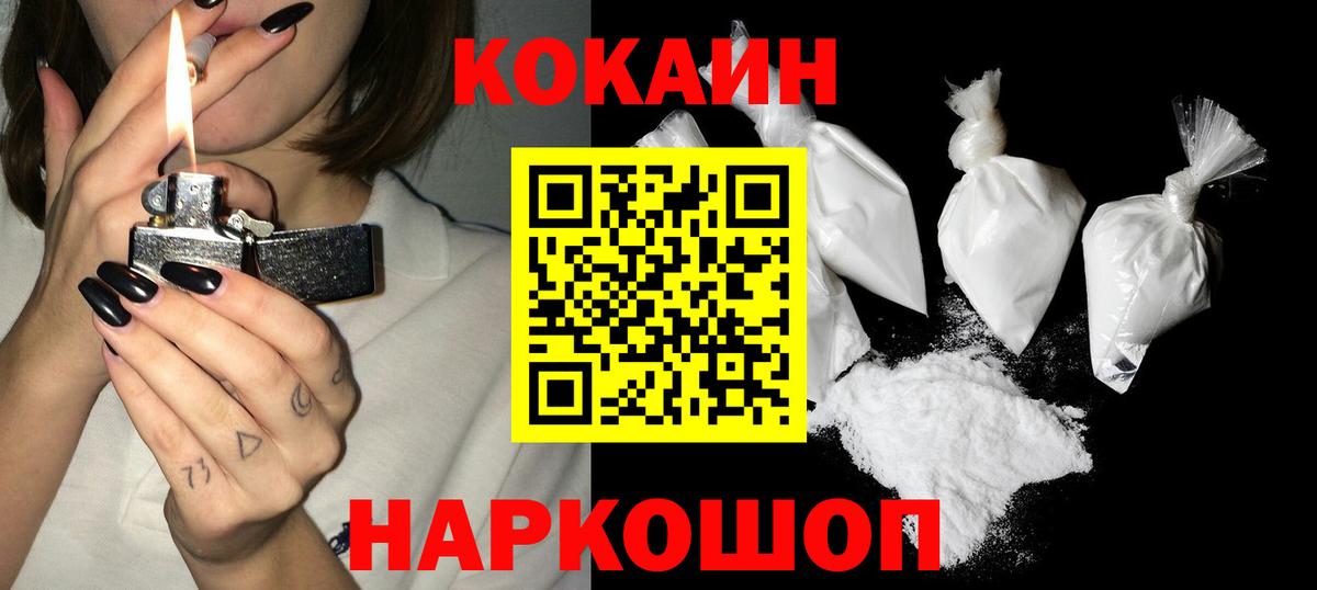 COCAIN 98%  Cocaine 98%  Новоуральск  Вход с VPN 