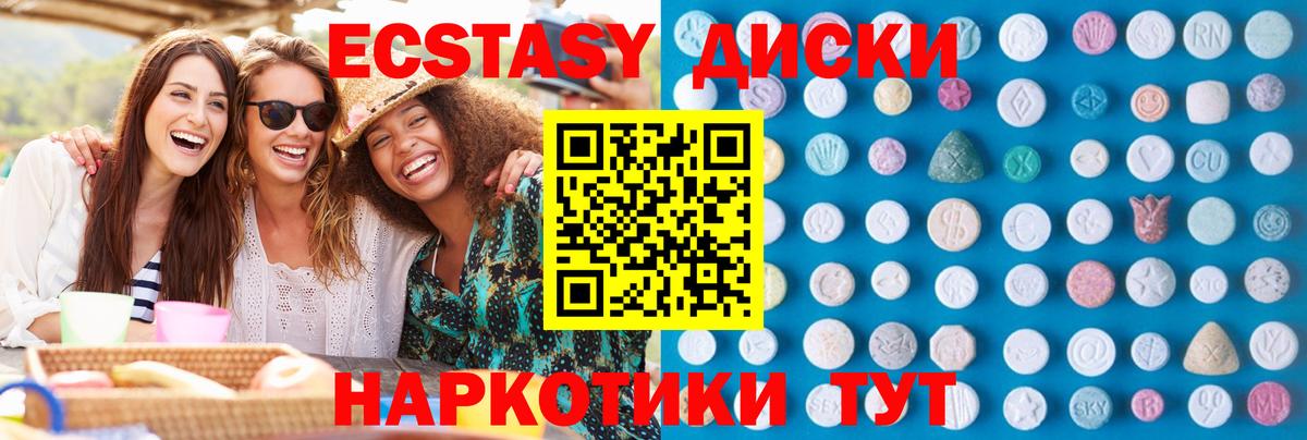 ЭКСТАЗИ 250 мг  Вход с VPN  дарнет шоп  Новоуральск  ЭКСТАЗИ 280мг 