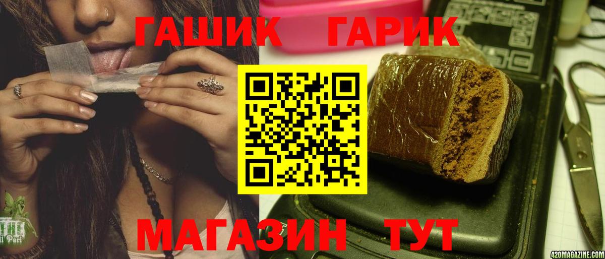 Гашиш Premium  Гашиш  Новоуральск  Вход с VPN 