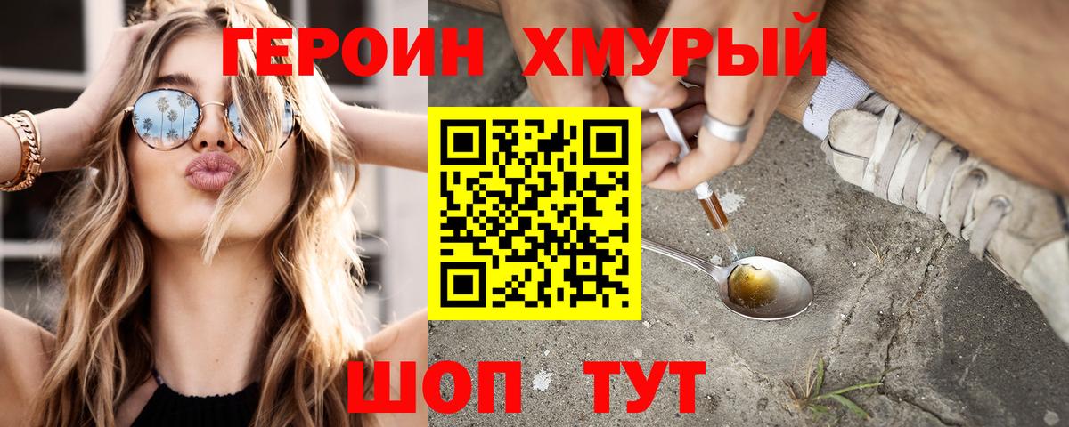 Героин Афган  Вход с VPN  Героин  Новоуральск 