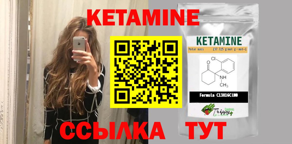 КЕТАМИН VHQ Новоуральск