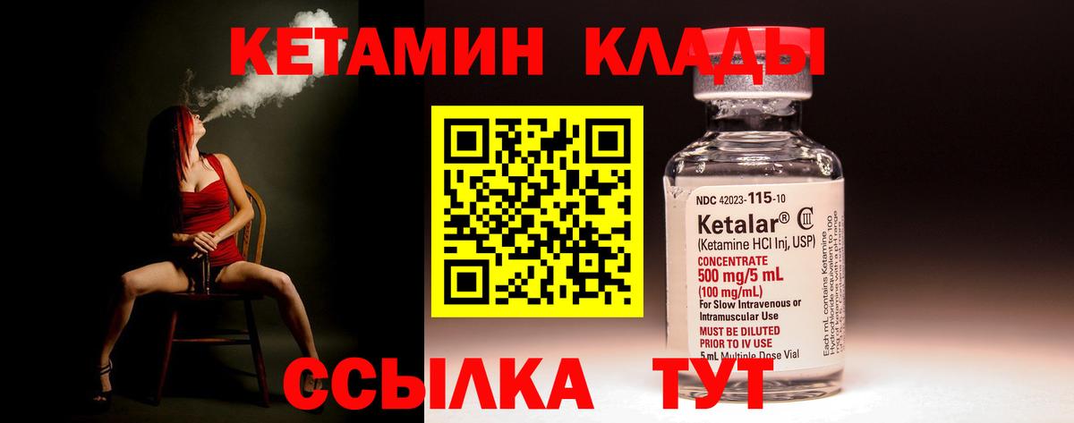Новоуральск  Кетамин ketamine  Вход с VPN  Кетамин ketamine 