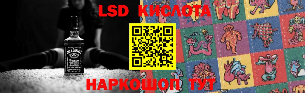 Лсд 25 экстази ecstasy  ЛСД экстази кислота  Вход с VPN  Новоуральск 