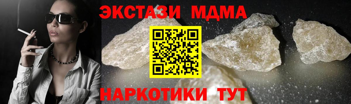 МДМА молли  Вход с VPN  Новоуральск  MDMA  MDMA Molly 