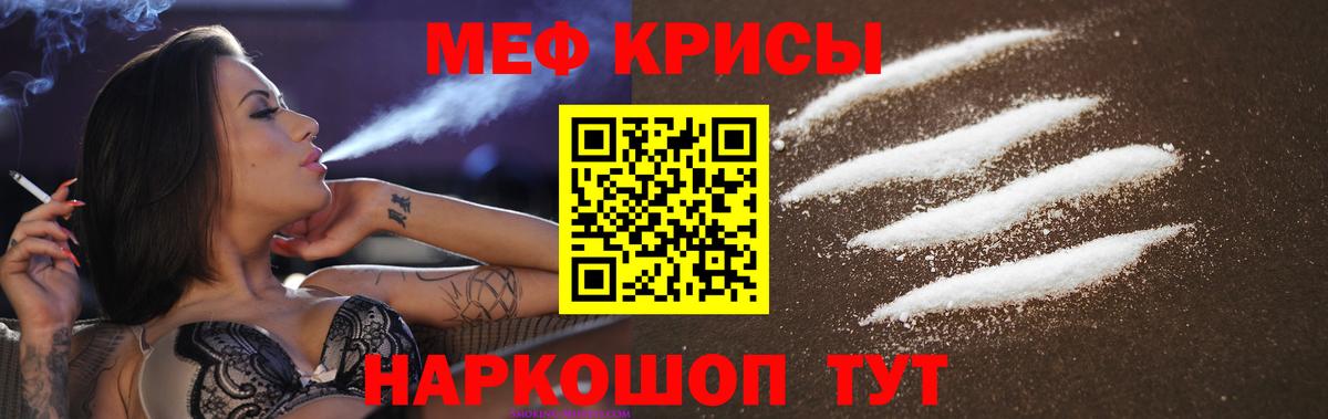 МЕФ кристаллы  Мефедрон mephedrone  Вход с VPN  Новоуральск 