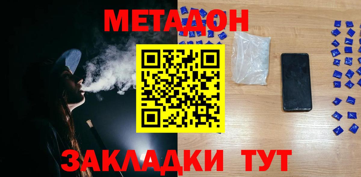Метадон мёд  Вход с VPN  это состав  Новоуральск  МЕТАДОН белоснежный 