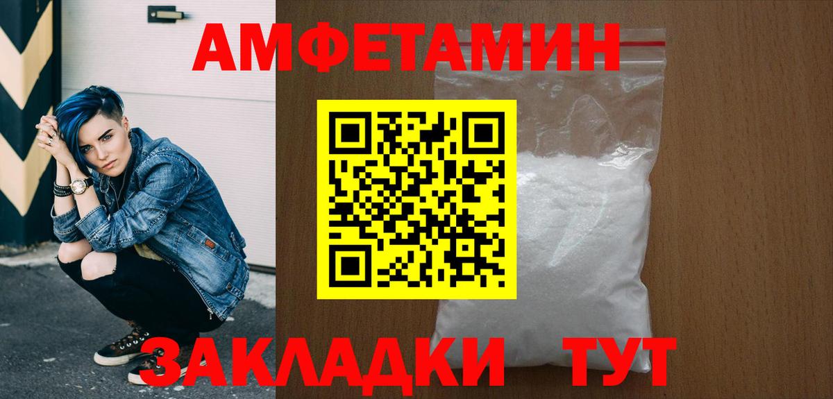 МЕТАМФЕТАМИН Декстрометамфетамин 99.9% Новоуральск