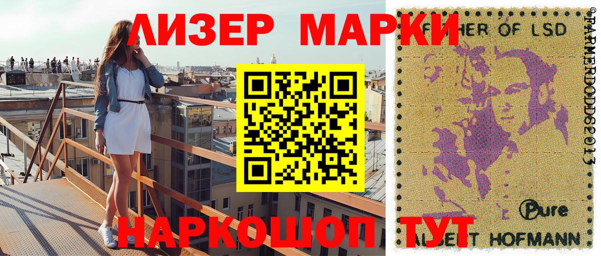 Марки 25I-NBOMe 1500мкг Новоуральск