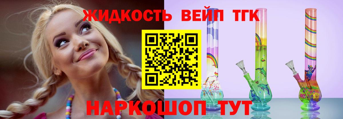 Новоуральск  Дистиллят ТГК жижа  Вход с VPN 