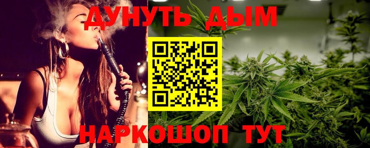 Конопля AK-47  Шишки марихуана ГИДРОПОН  Новоуральск  Вход с VPN 